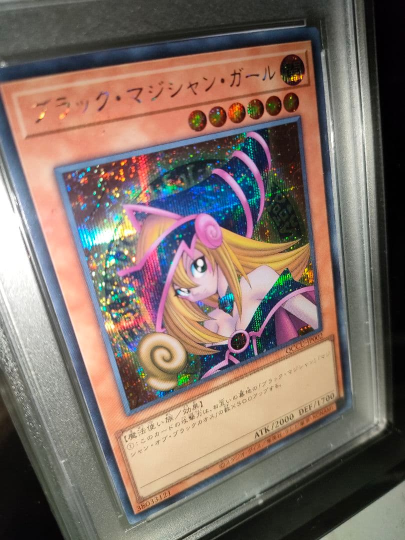 PSA 10 Yu-Gi-Oh Dark Magician Girl — Japanese