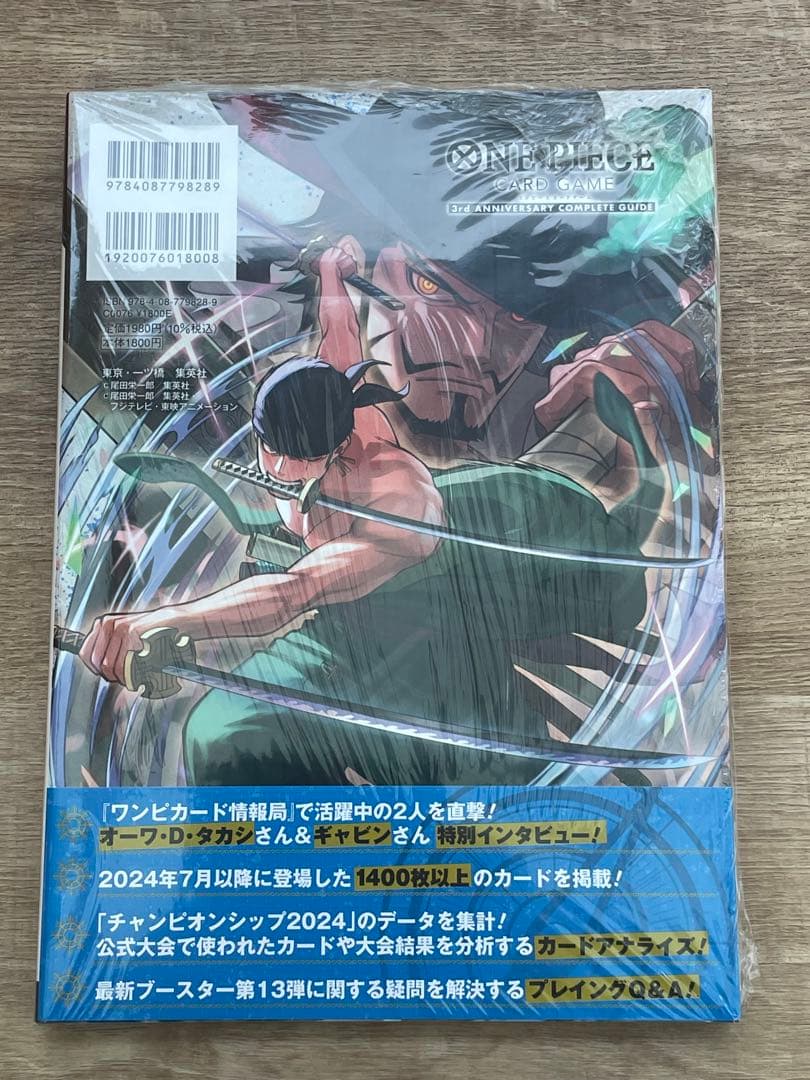 One Piece One Piece Card Game 3rd Anniversary Guidebook — Japanese