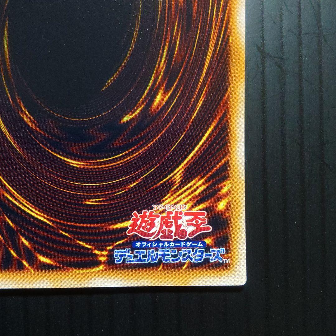 Yu-Gi-Oh Diamond Dragon PS-24 Ultra — PS-24 — Japanese