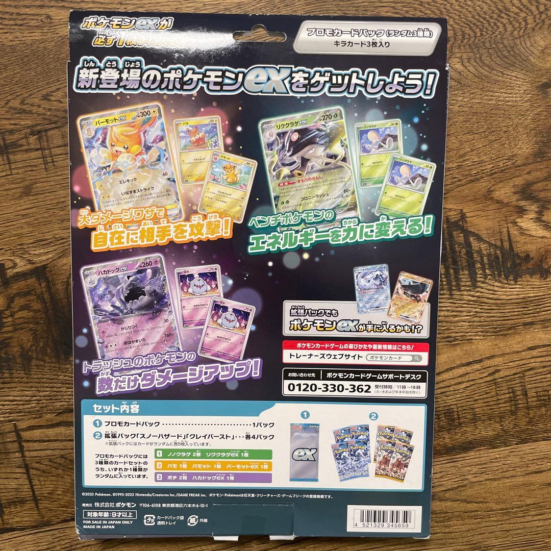 Pokemon Pokémon Card Game EX Special Set Pack — Japanese