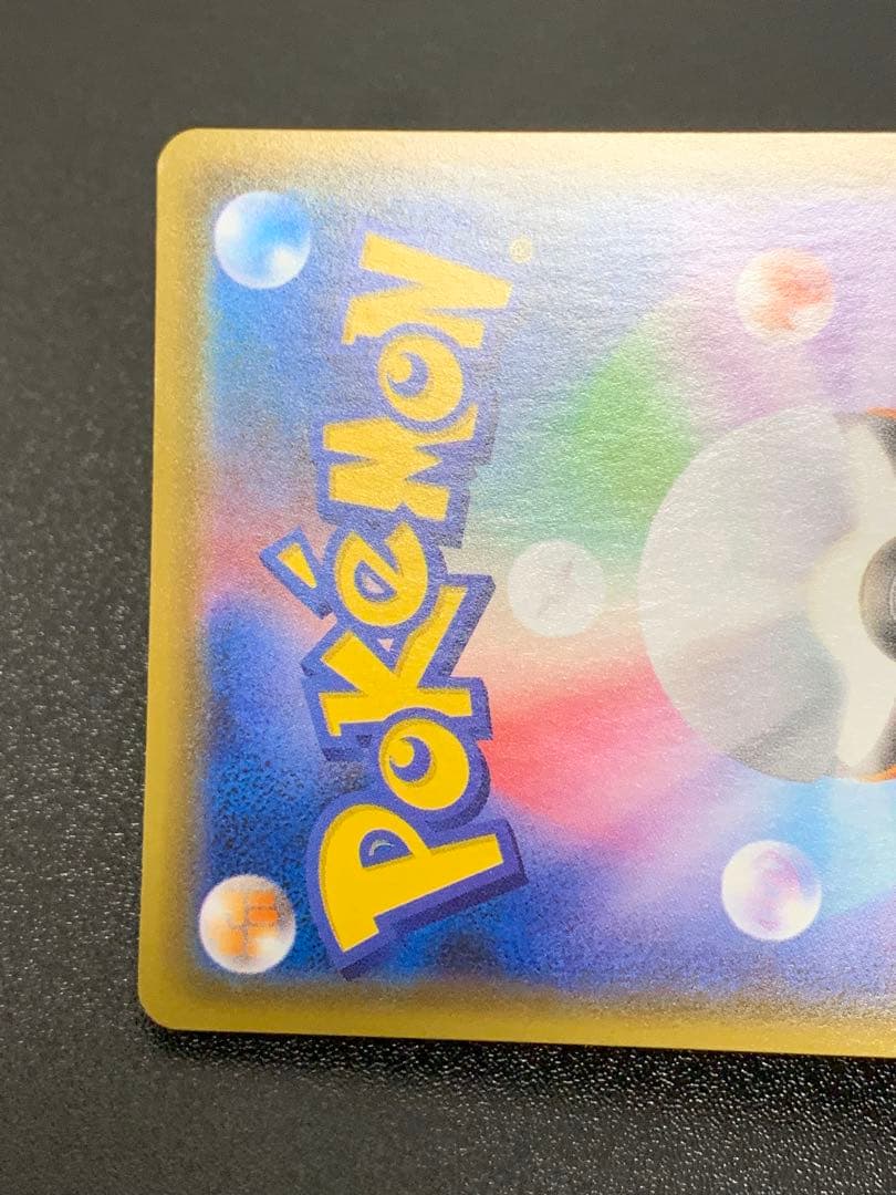 Pokemon Gumshoos GX HR — SM Expansion Pack Collection Sun 094/069 — Japanese