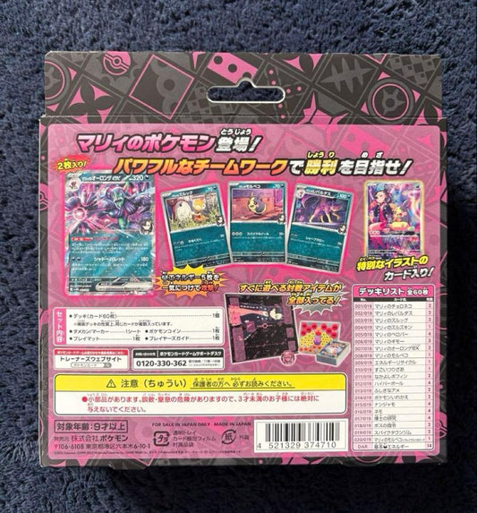Pokemon Marnie's Grimmsnarl ex Box — Japanese