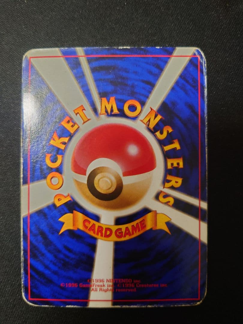 Pokemon Charizard R/★ — PMCG First Expansion Pack — Japanese