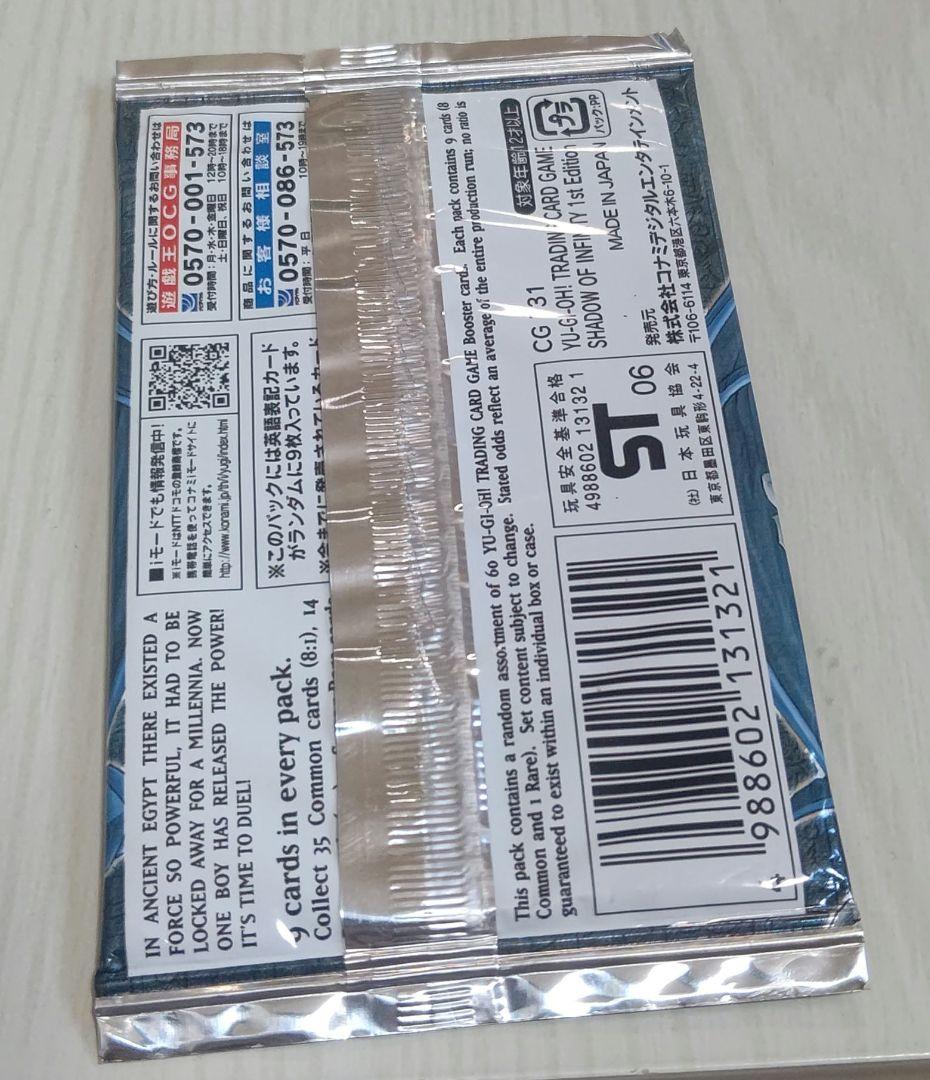 Yu-Gi-Oh Yu-Gi-Oh! Shadow of Infinity Pack — Japanese