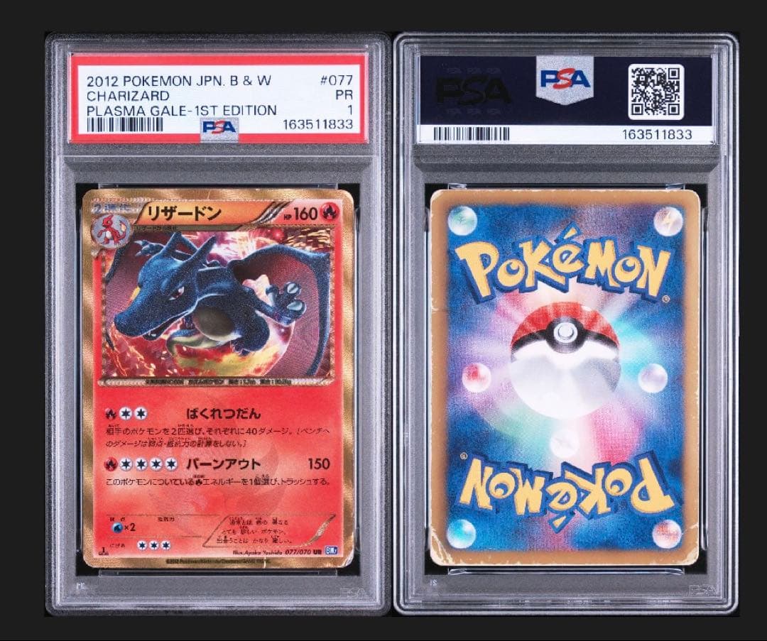 PSA 10 Pokemon Charizard UR — BW Expansion Pack Plasma Gale 077/070 — Japanese