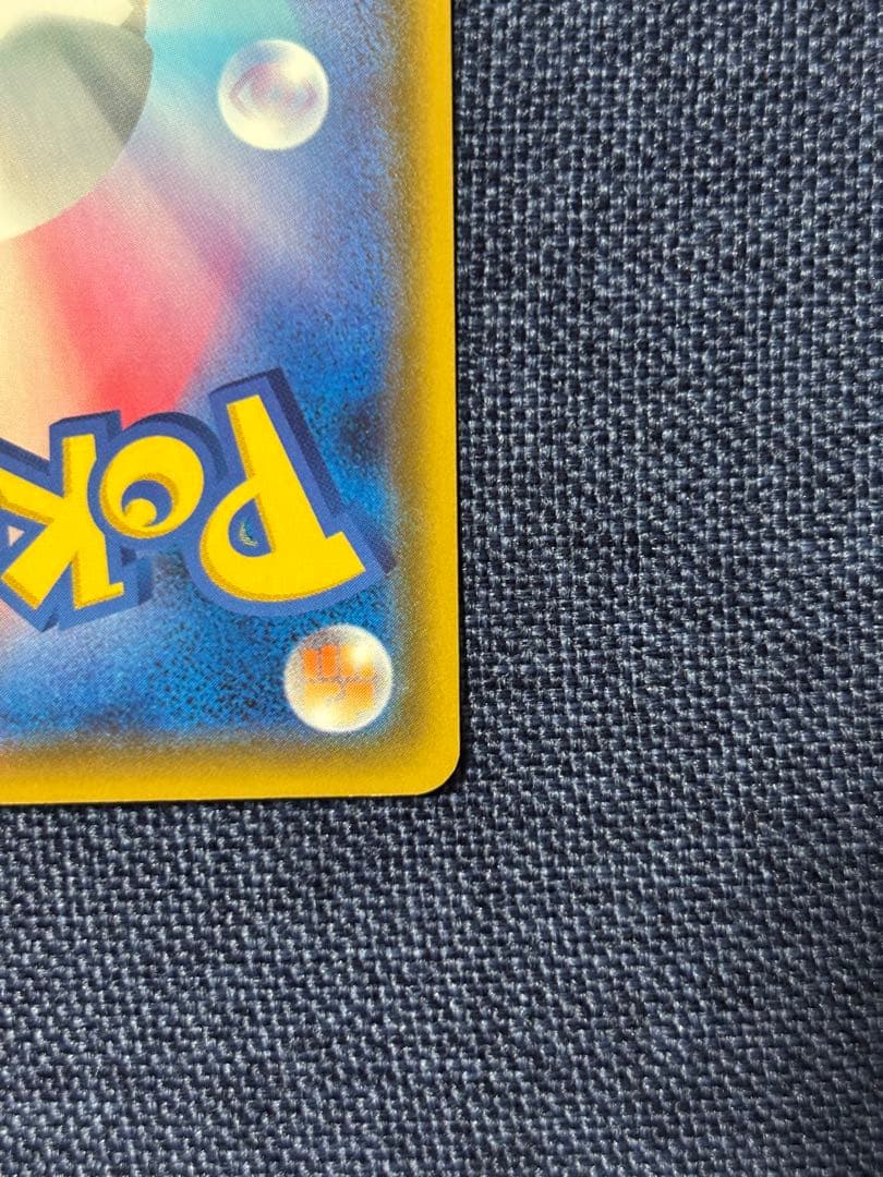 Pokemon Pikachu VMAX — S Series Promo Card — Japanese