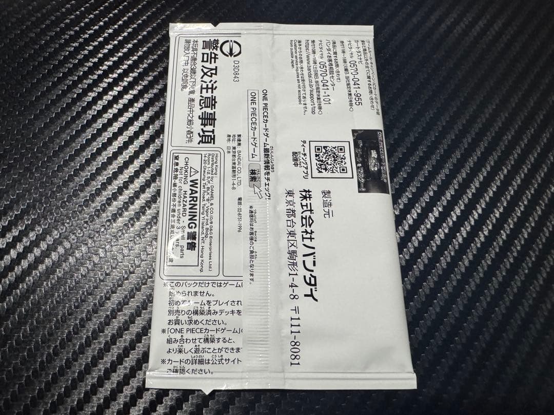 One Piece One Piece Card Game Judge Promotion Pack Vol.3 Unopened Pack — Japanese