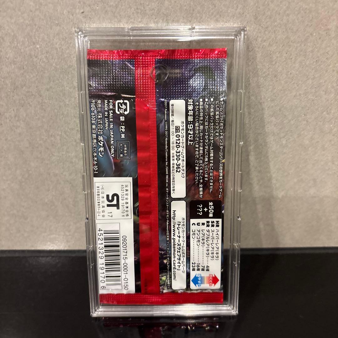 Pokemon Unopened Extra-Dimensional Beast Initial Production Version 1st Ed Unopened Pack Pack — SM Expansion Pack Ultradimensional Beasts — Japanese
