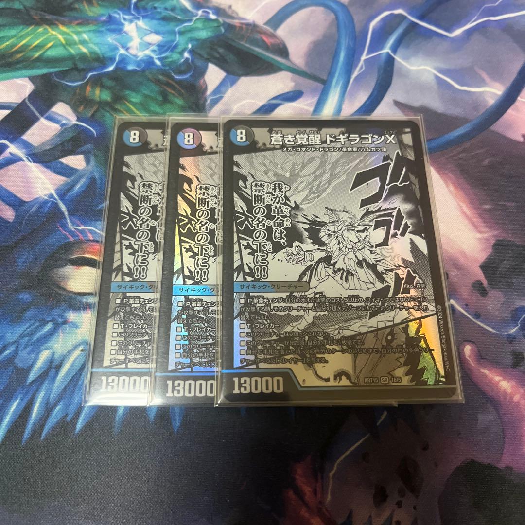 Duel Masters Red Zone Buster Divine Art — Japanese