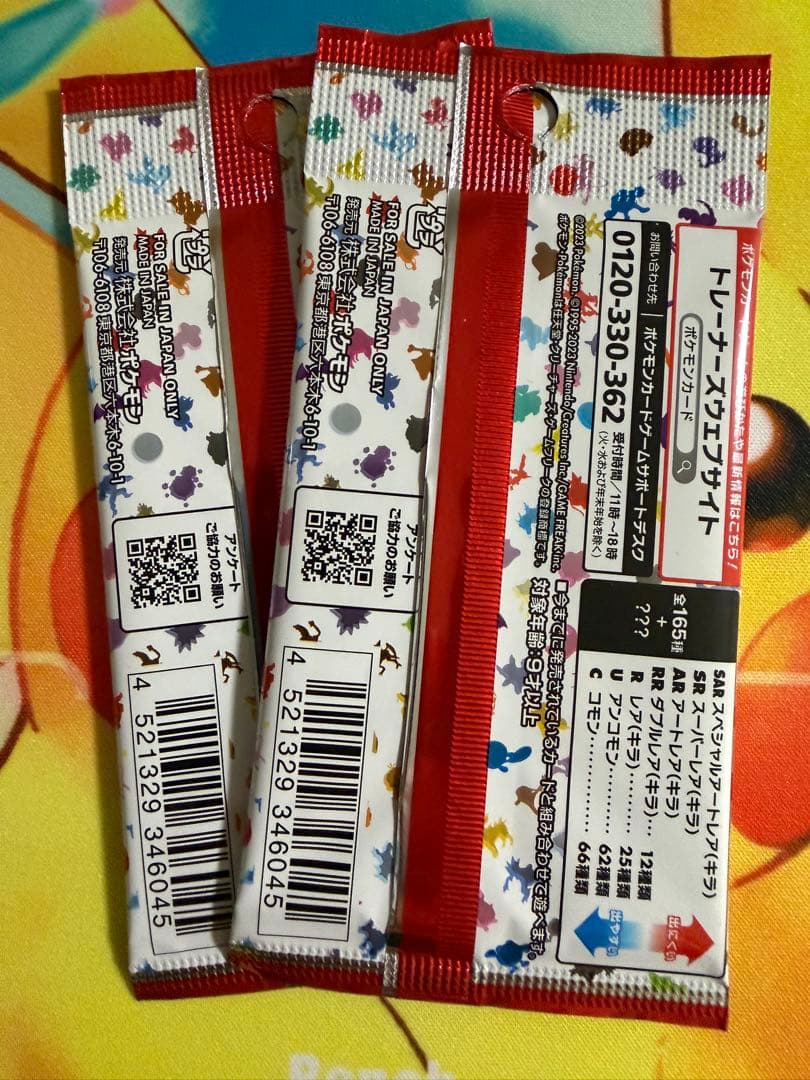 Pokemon Pokémon Card 151 Unopened Loose Pack 2 Pack Pack — SV Enhanced Expansion Pack Pokemon Card 151 — Japanese