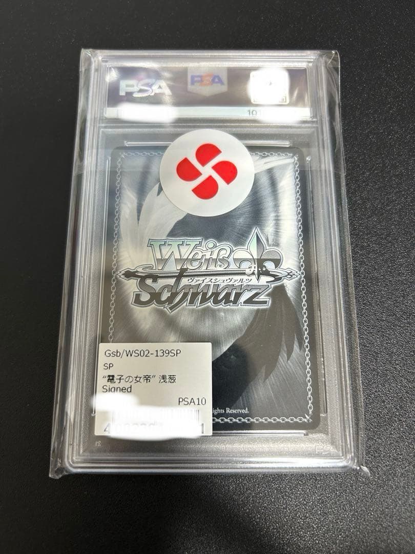 PSA 10 Weiss Schwarz Empress of Electronics Asagi — Japanese
