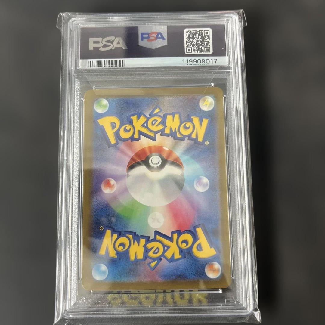 PSA 10 Pokemon Bell's Heartfelt Gift SAR — SV Expansion Pack Cyber Judge — Japanese