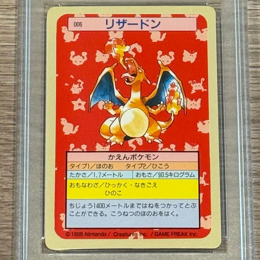 PSA 6 Pokemon Charizard — Japanese