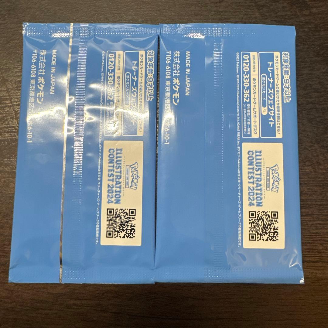 Pokemon Pikachu Pack — Japanese