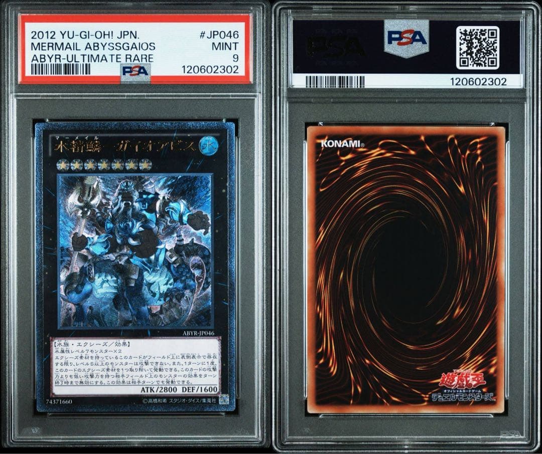 PSA 9 Yu-Gi-Oh Mermail Abyssgunde — Japanese