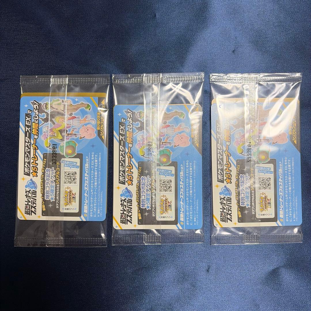 未鑑定 Pokemon Wattrel PROMO — SV-P Promo Card 232/SV-P — Japanese