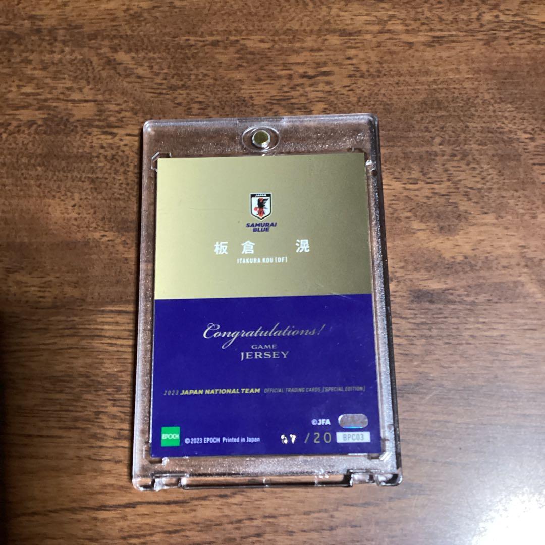Itakura Ko Player Japan National Soccer Team Game Jersey Card Big Patch Card — Japanese