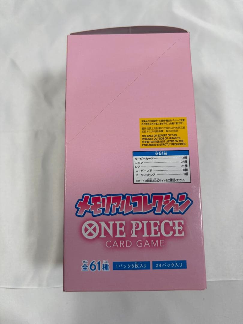 One Piece Tape-cut Piece One Piece Card Memorial Collection EB-01 BOX Box — EB-01 — Japanese