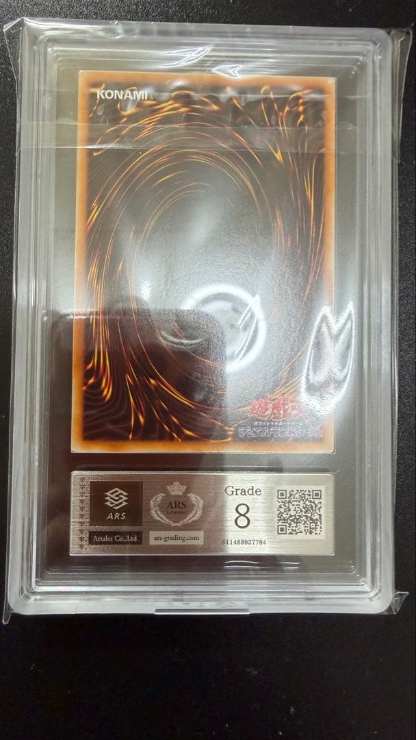 ARS 8 Yu-Gi-Oh Dark Magician ex — Japanese