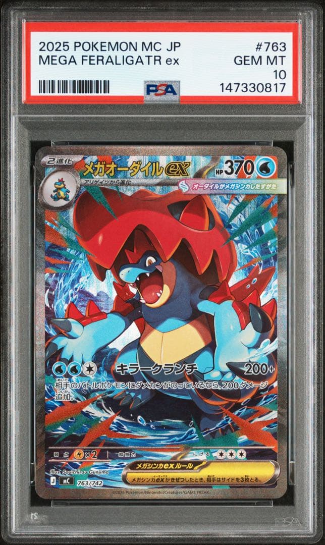PSA 10 Pokemon Three consecutive PSA 10 Ho-Oh, Lugia, and Entei SAR Starter Deck 100 101/100 — 101/100 — Japanese