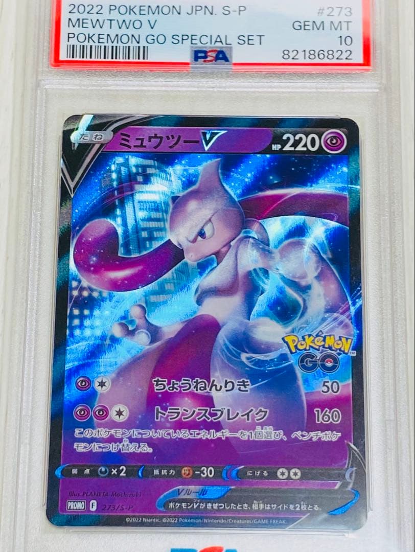 PSA 10 Pokemon Mewtwo PROMO — S Series Promo Card — Japanese