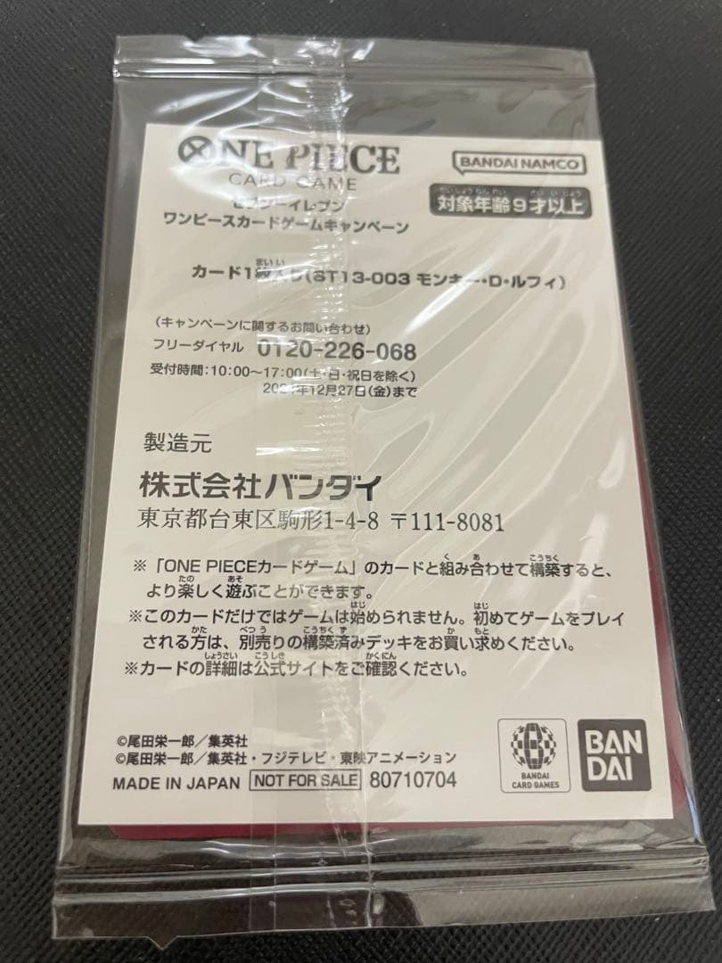 One Piece Monkey D. Luffy L — Japanese