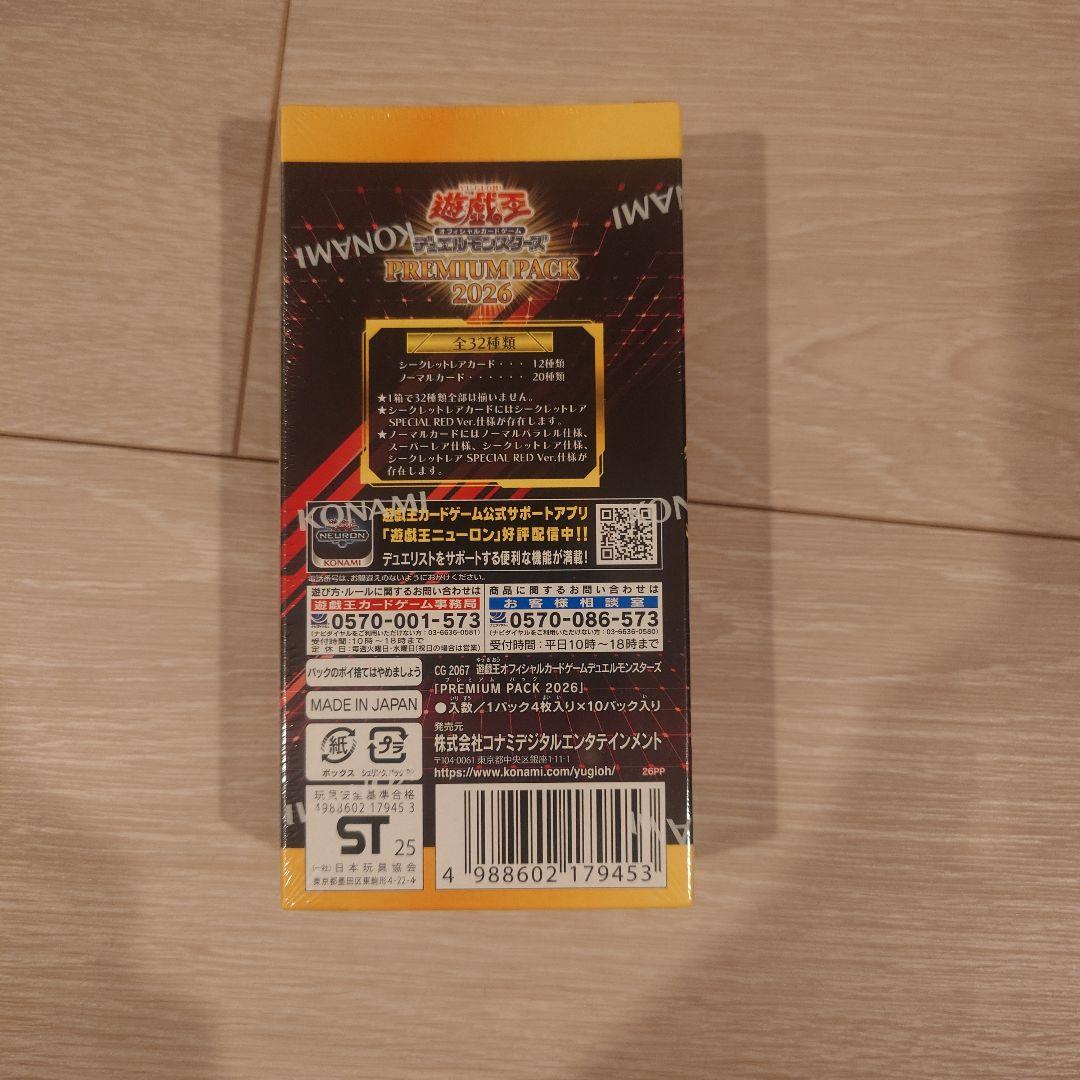 Yu-Gi-Oh Yu-Gi-Oh! Premium Pack 2026 Box Ultra Rare — Japanese