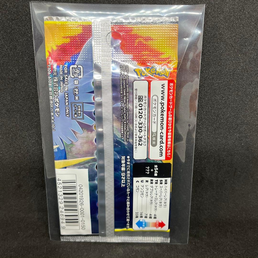 Pokemon Pokémon Card Discontinued Sky Legend Unopened Pack Pack — SM Enhanced Expansion Pack Sky Legend — Japanese