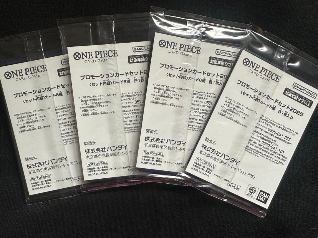One Piece One Piece Promotion Card Set 2025 4 Pack Pack — Japanese