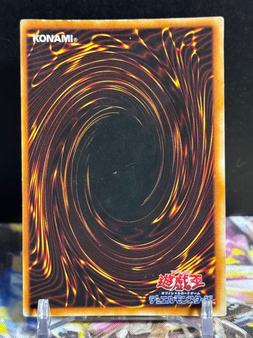 Yu-Gi-Oh Red-Eyes Black Dragon Ultra Rare — Japanese