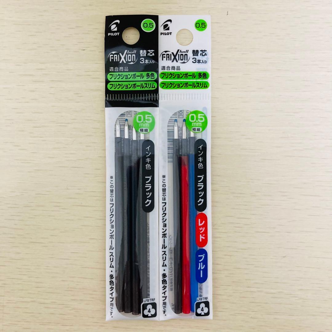 Set of seven Pilot Frixion 3 Metal Black Gradient pens with black red and blue ink and silicone grips