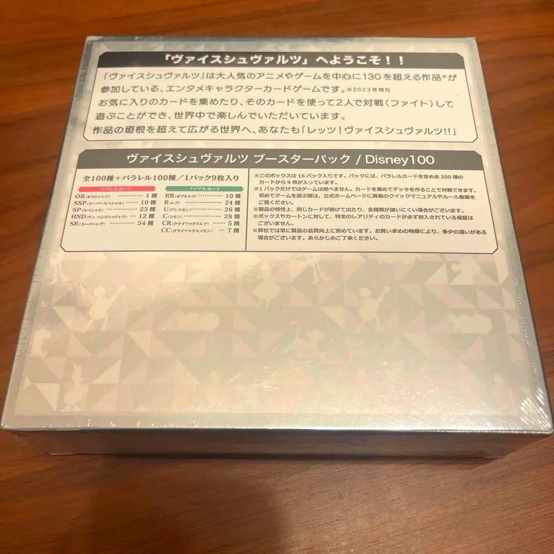 Weiss Schwarz Unopened Disney 100 First Edition Weiss Schwarz Shrink-wrapped Box — Japanese
