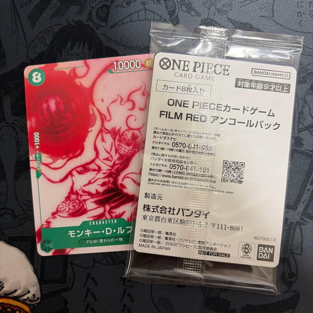 One Piece One Piece Card Game FILM RED Encore Pack Sealed Pack — Other Event Promo — Japanese