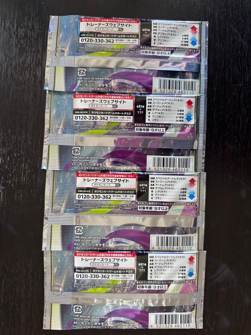 Pokemon Poké Card Mega Dream EX 12 Points Munikis Zero Ninja Spinner Abyss Eye Pack — Japanese