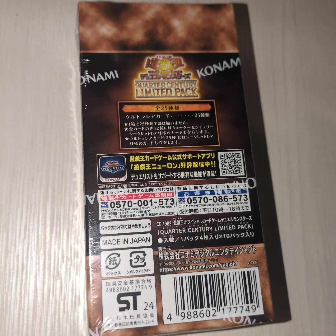 Yu-Gi-Oh Yu-Gi-Oh! Quarter Century Limited Pack Box — Japanese