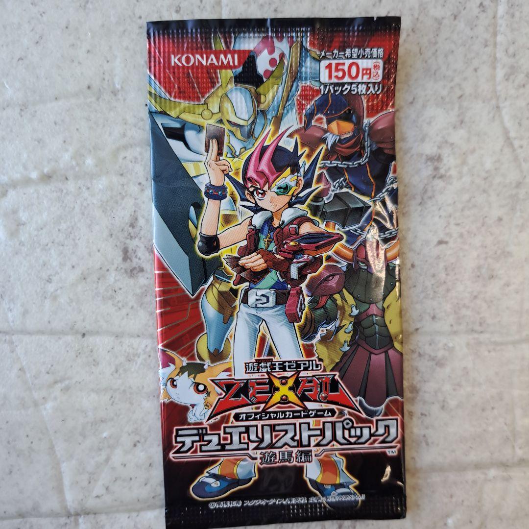 Yu-Gi-Oh Yu-Gi-Oh! OCG Duel Monsters Duelist Pack 8 Pack Pack — Japanese