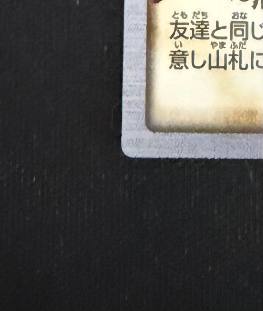 Yu-Gi-Oh Red-Eyes Black Dragon — Japanese