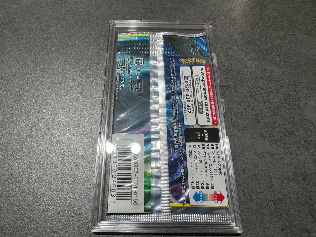 Pokemon Discontinued Pack Pokémon Card Tag Bolt 1 Pack with Loader Pack — Japanese