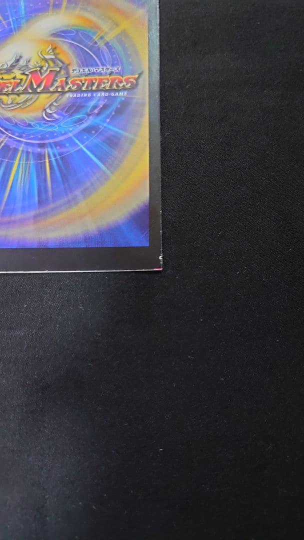Duel Masters Error Card Demon God Zabiipsilon — Japanese