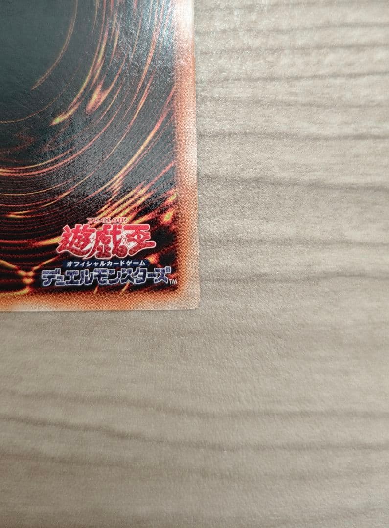 Yu-Gi-Oh Monster Reborn — Japanese