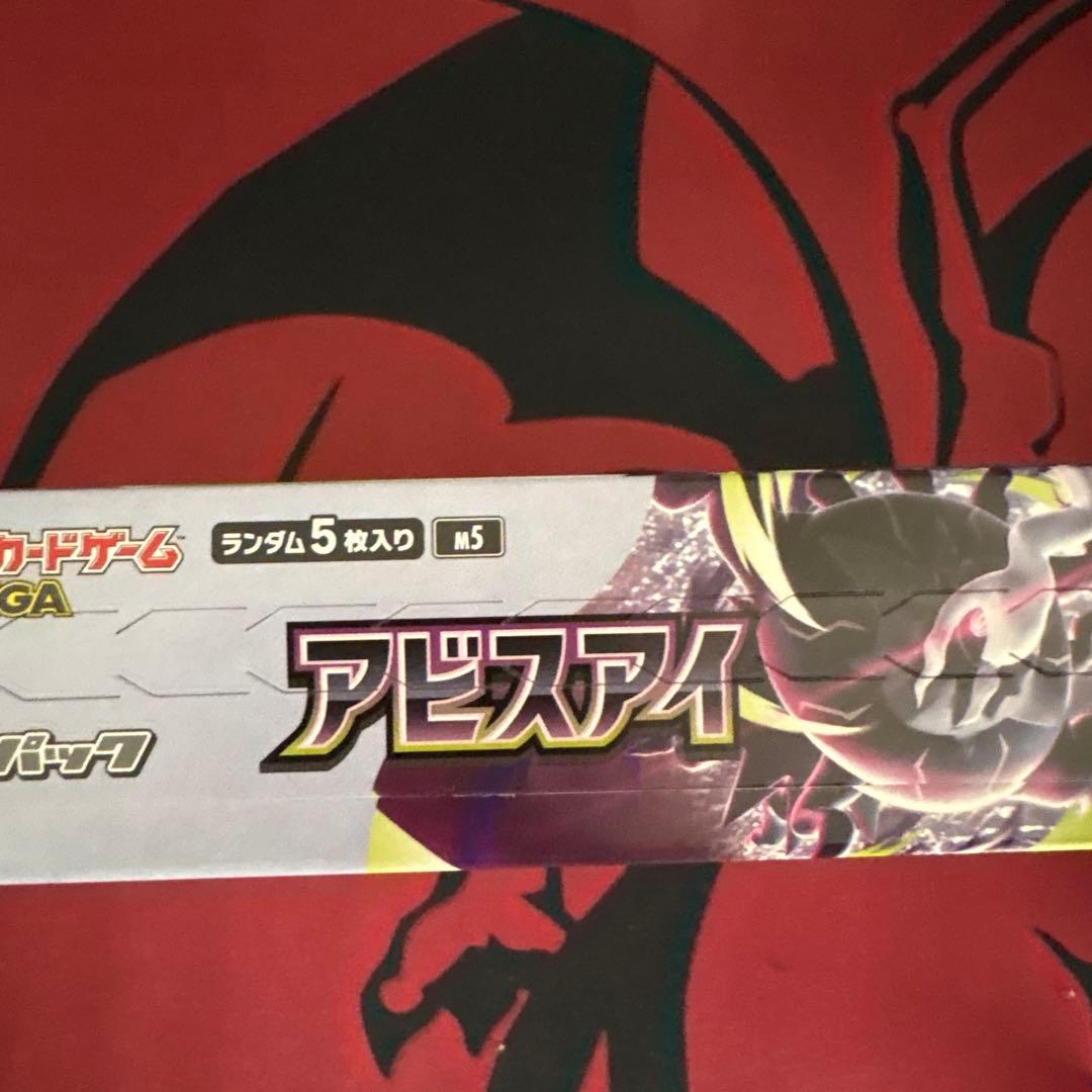 Pokemon Pokémon Card Game Abyss Eye Box — Japanese