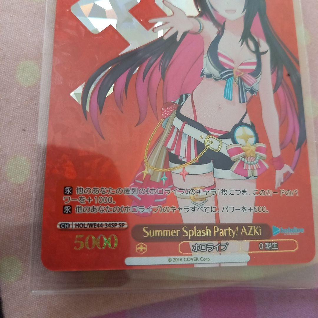 Hololive AZKi 0th Gen Secret Pack — 44/34 — Japanese