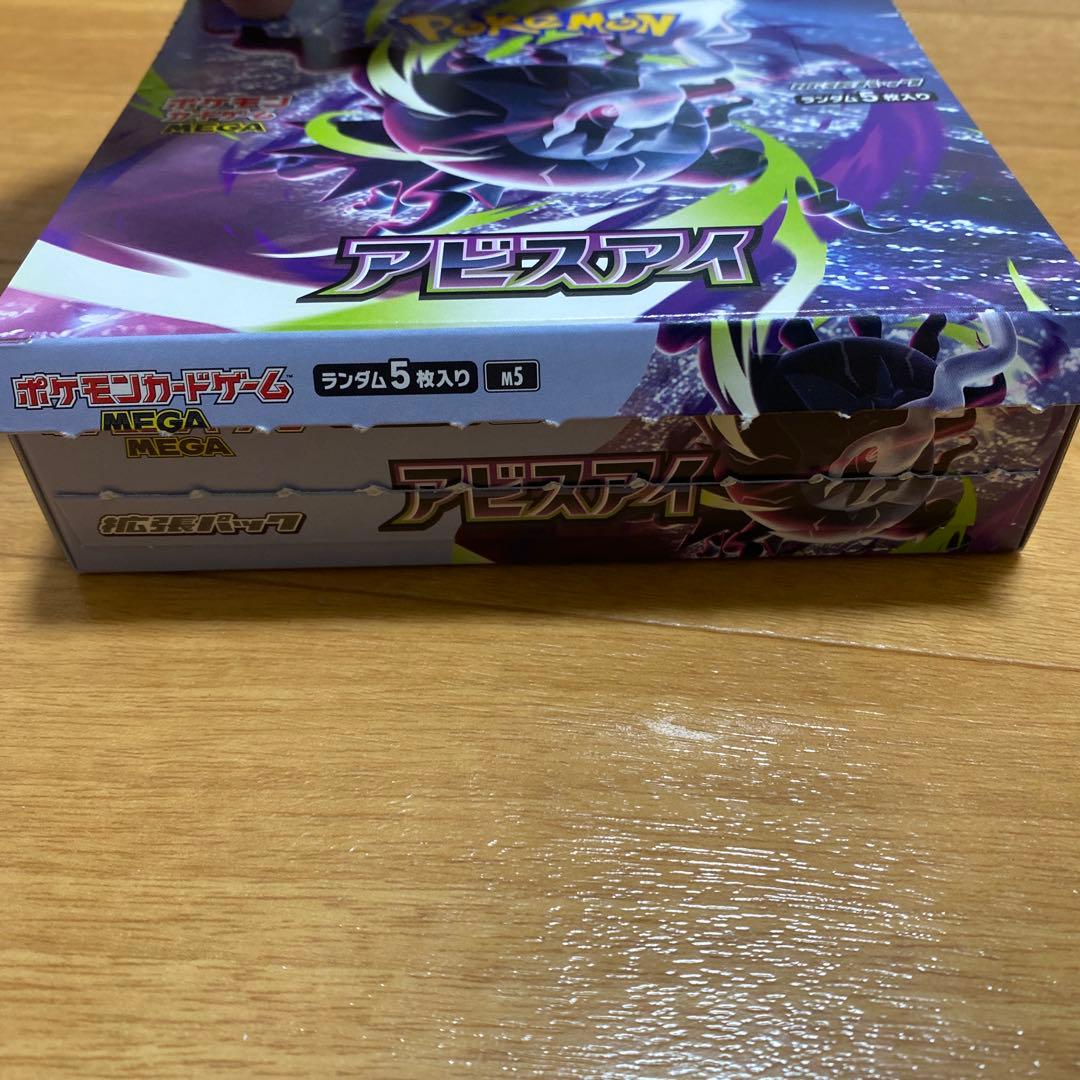 Pokemon Abyss Eyes Box — Japanese