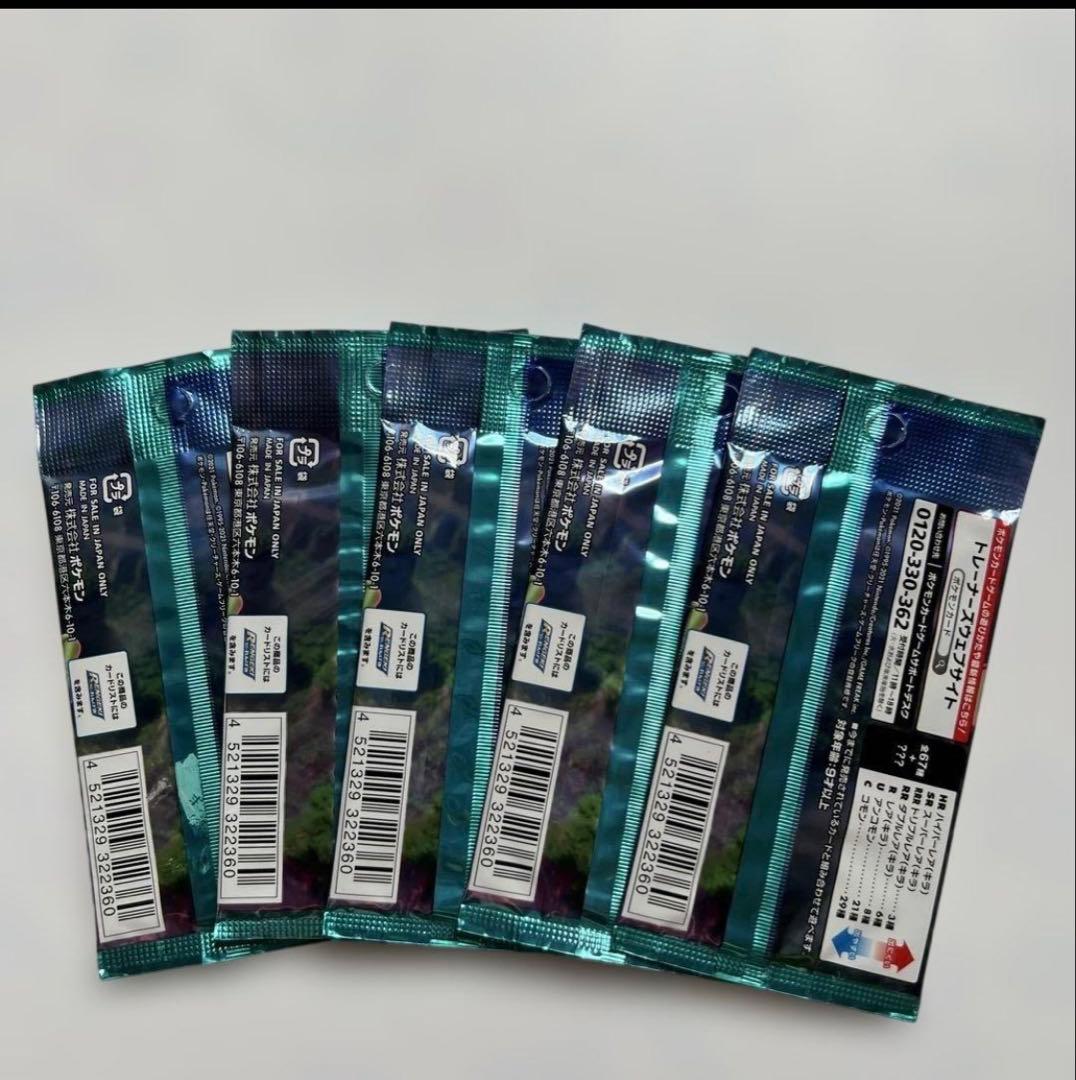Pokemon Pokémon Card Sky Stream Expansion Pack 5 Pack Set Pack — Japanese
