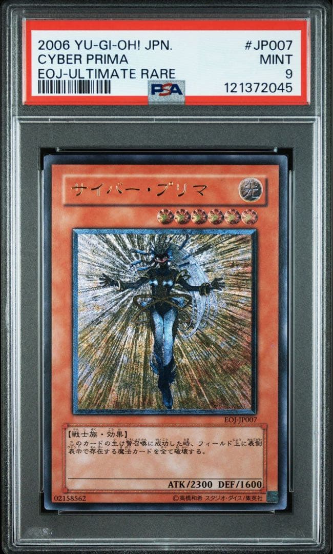 PSA 9 Yu-Gi-Oh Cyber Prima — Japanese
