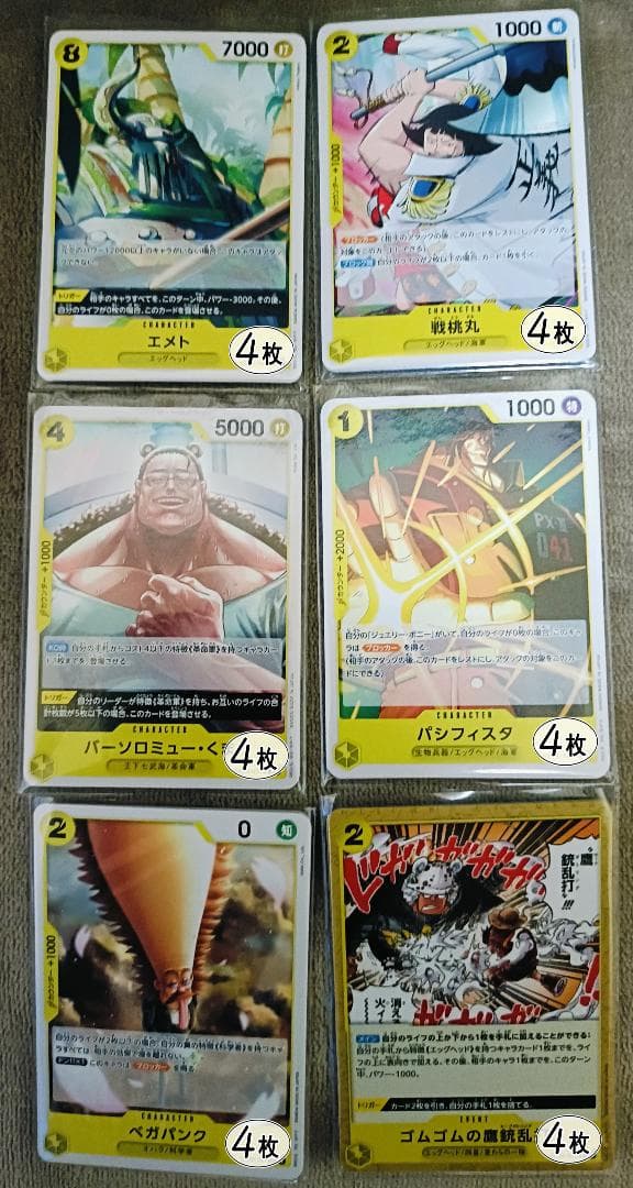 One Piece One Piece Card Unopened Pack 10 Packs & Deck Parts (Yellow) Set Pack — Japanese