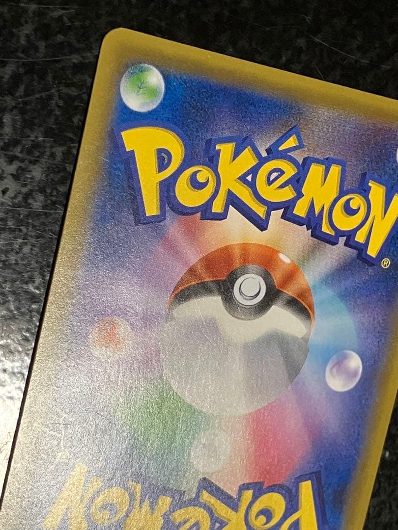 Pokemon Pokémon Breeder SR — SM Enhanced Expansion Pack: Shining Legends 077/072 — Japanese