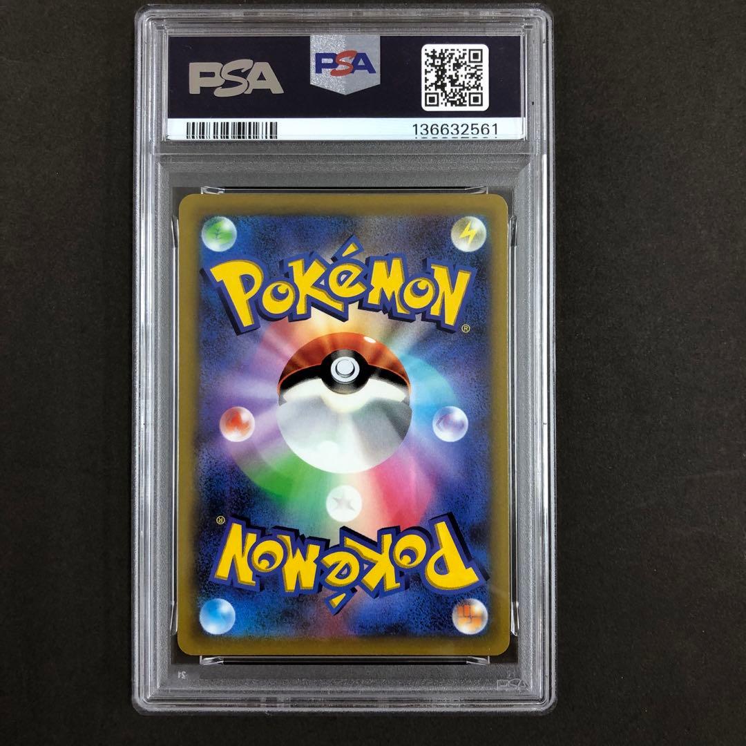 PSA 10 Pokemon Pikachu VMAX — Japanese