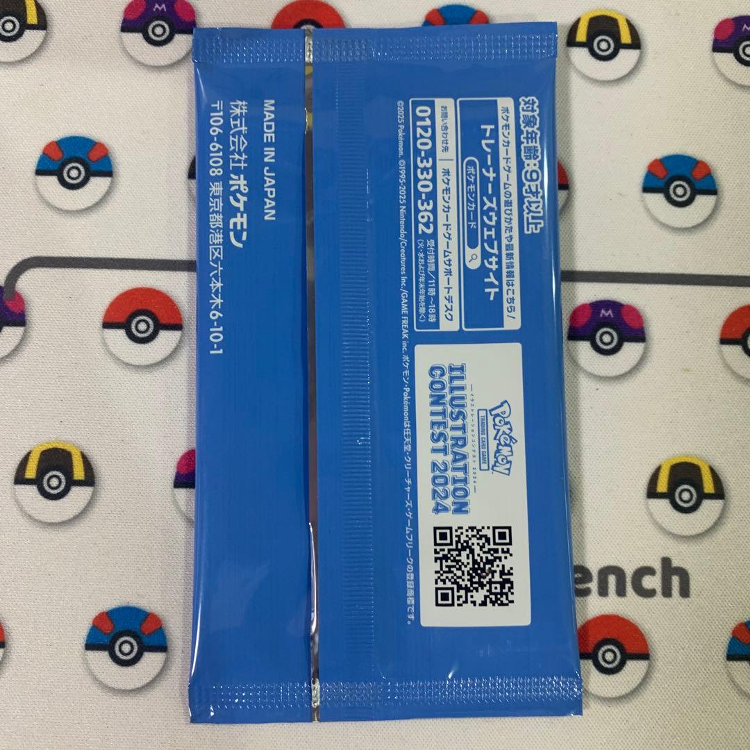 Pokemon Pokémon Card Illustration Contest 2024 Promo Pack Pack — Japanese