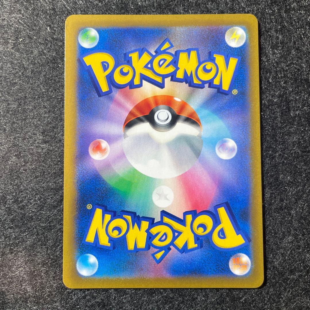Pokemon Pikachu VMAX CSR — S High Class Pack VMAX Climax 223/184 — Japanese
